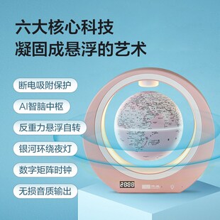 北斗高档端级AR智能3D立体自转发光磁悬浮地球仪家居卧室轻奢摆件