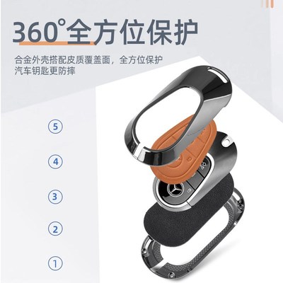 适用于2024款奔驰GLC300L车钥匙套e260l锁匙包C级E级S级金属扣壳