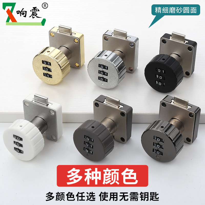 数字密码锁家用门锁办公桌文件柜锁信箱锁储物防盗衣柜密码转舌锁