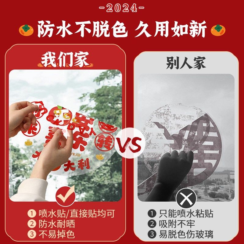 2024窗花新款新年龙年静电贴福字门贴剪纸玻璃贴窗户过年装饰春节,节庆用品/礼品,喜字/剪纸/贴纸,淘宝优惠券,粉丝福利购,淘宝优惠卷