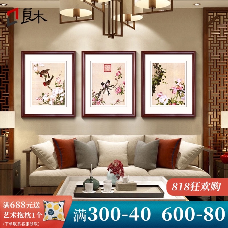郎世宁装饰画花鸟工笔新中式客厅三联画沙发后面的背景墙餐厅挂画