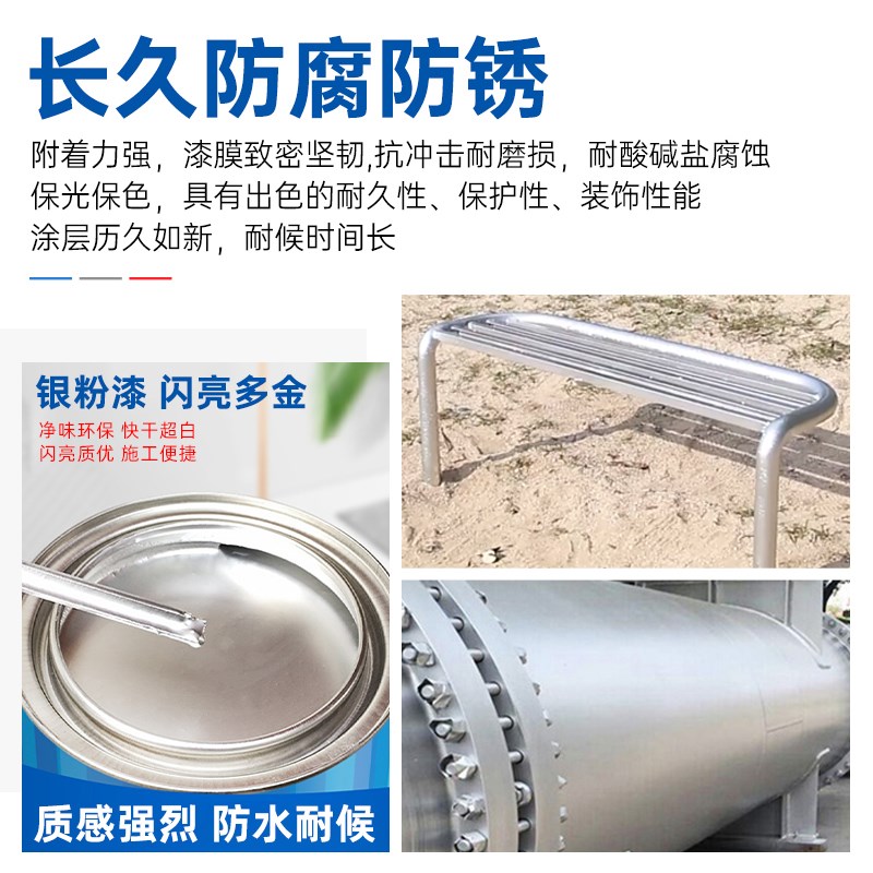 千居美银粉漆防锈漆银浆磁漆铁门栏杆翻新漆银色油漆金属防锈漆