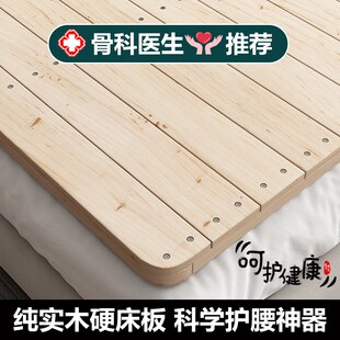 无胶松木环保加厚硬床板实木排骨架榻榻米折叠硬木板护腰定制床板