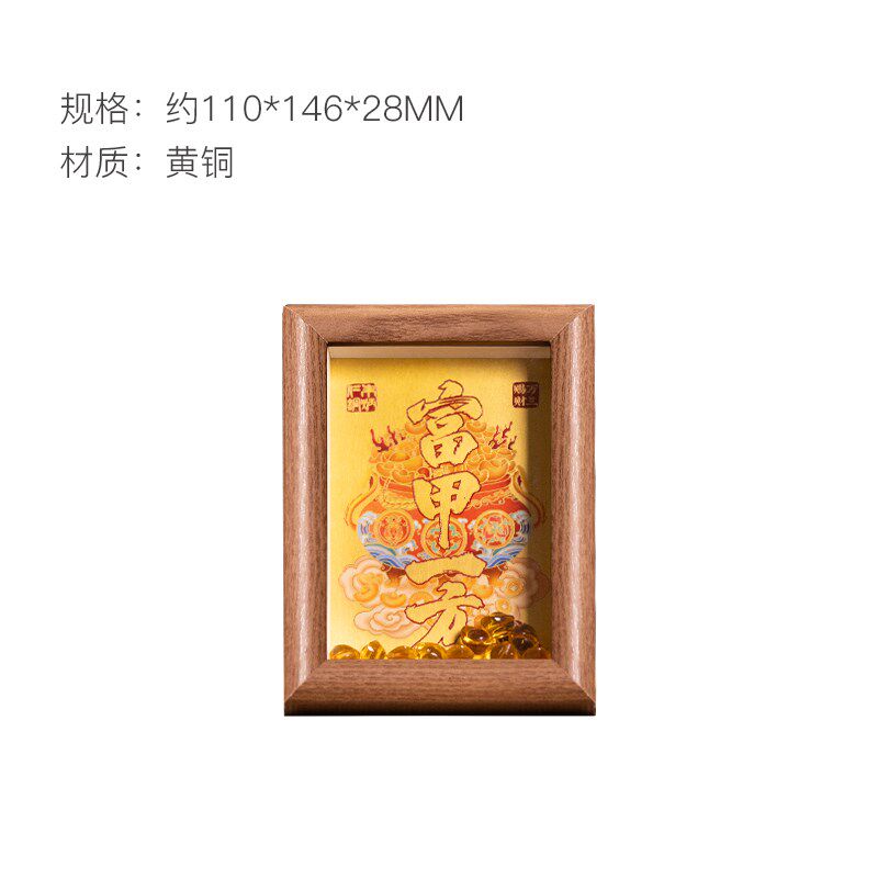 朱炳仁铜 富甲一方桌屏桌面装饰画摆件玄关书桌床头柜摆台办公室