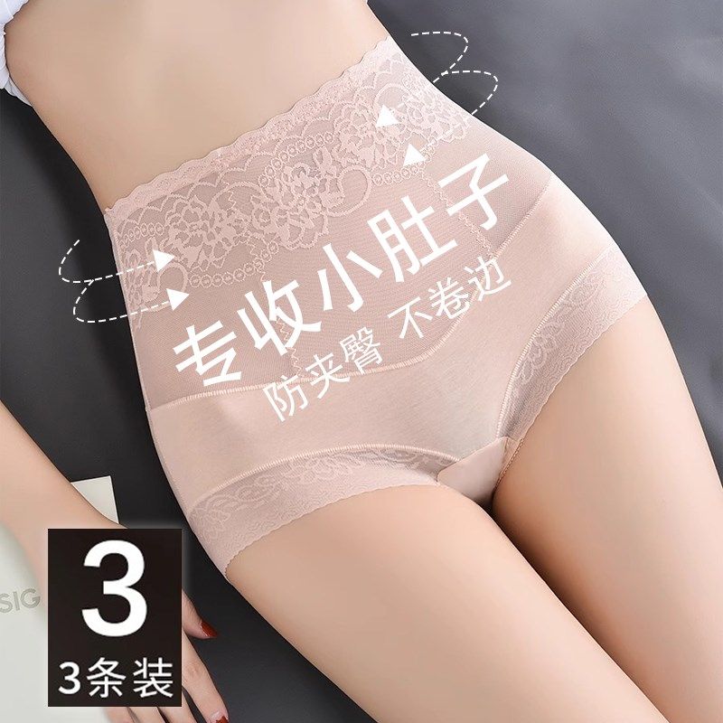 收腹内裤女收小肚子高腰提臀夏季薄款蕾丝防卷边防夹臀三角裤头女,女士内衣/男士内衣/家居服,女三角裤,淘宝优惠券,粉丝福利购,淘宝优惠卷