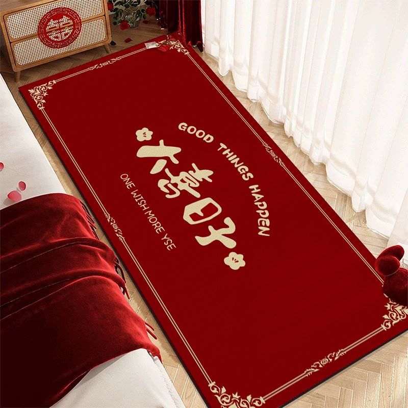喜庆结婚床边地毯婚房卧室床前红色喜字布置地垫房间防滑垫子全铺,居家布艺,床边毯,淘宝优惠券,粉丝福利购,淘宝优惠卷