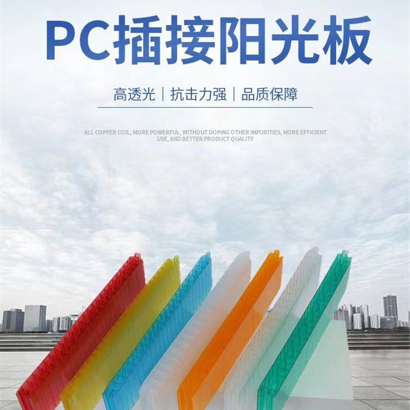 PC插接阳光板广告门头装饰幕墙隔断店招发光板40mm颜色尺寸可定制,基础建材,PC耐力板/阳光板,淘宝优惠券,粉丝福利购,淘宝优惠卷