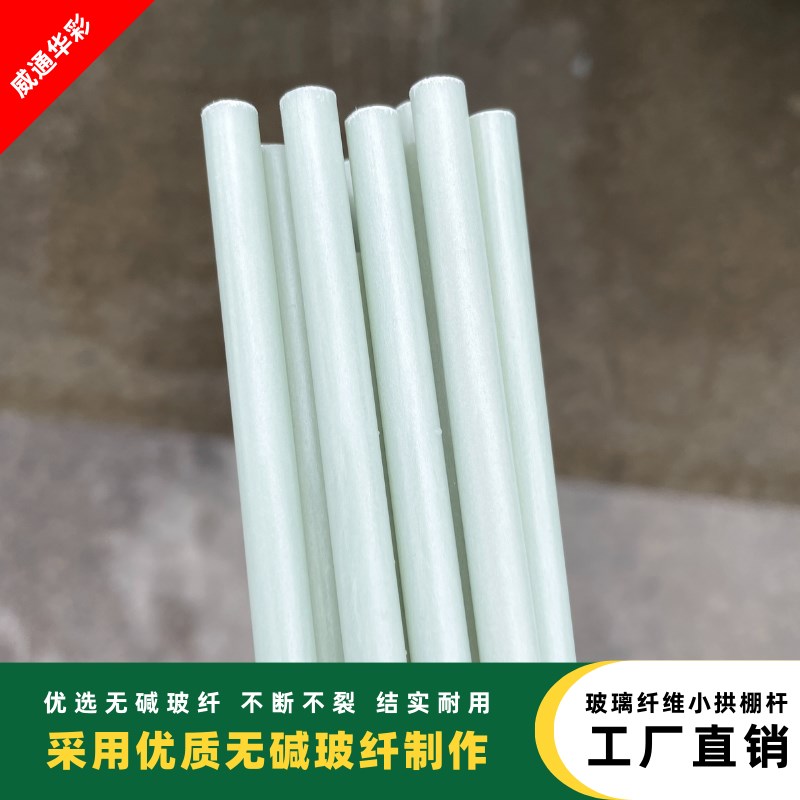 新型农用大棚骨架小拱棚支架实心玻璃纤维杆蔬菜园艺支架杆全套