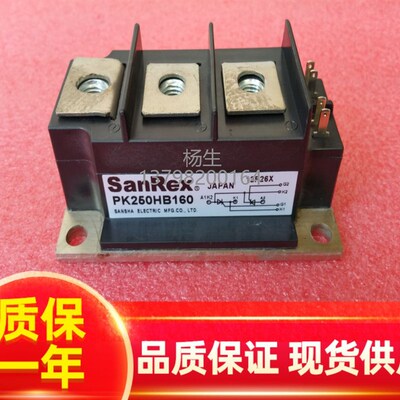 模块PK250HB160 PK200HB160 PK250HB120 PK200HB80 PK160F-160 40