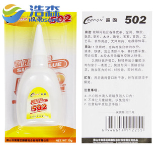 包邮超固六大瓶502胶水粘木材金属橡胶皮革塑料陶瓷瞬间3秒强力胶