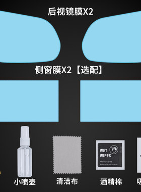 东风风行景逸X5 X6 X3 S50 专用汽车反光镜防雨膜后视镜防水贴膜
