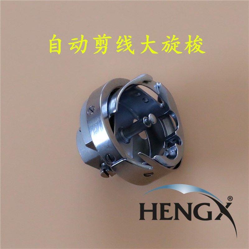 6-7德盛旋梭 自动剪线大旋梭 德盛梭头 梭床缝纫机旋梭缝纫机配件,生活电器,缝纫机配件,淘宝优惠券,粉丝福利购,淘宝优惠卷