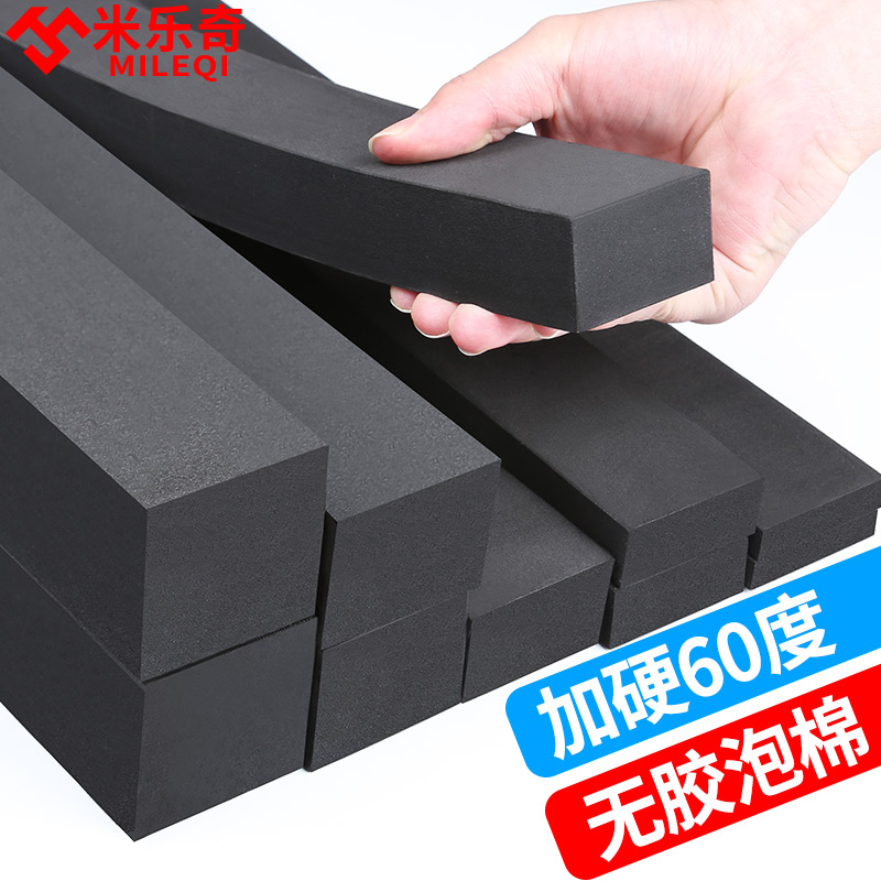 米乐奇60度硬度eva材料无胶黑色缓冲防震硬质海绵垫片板材高密度