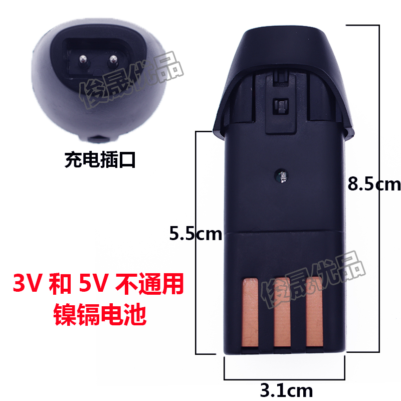BAORUN宝润宠物电推剪电池P2P3 928 938理发器3V镍镉电池通用配件
