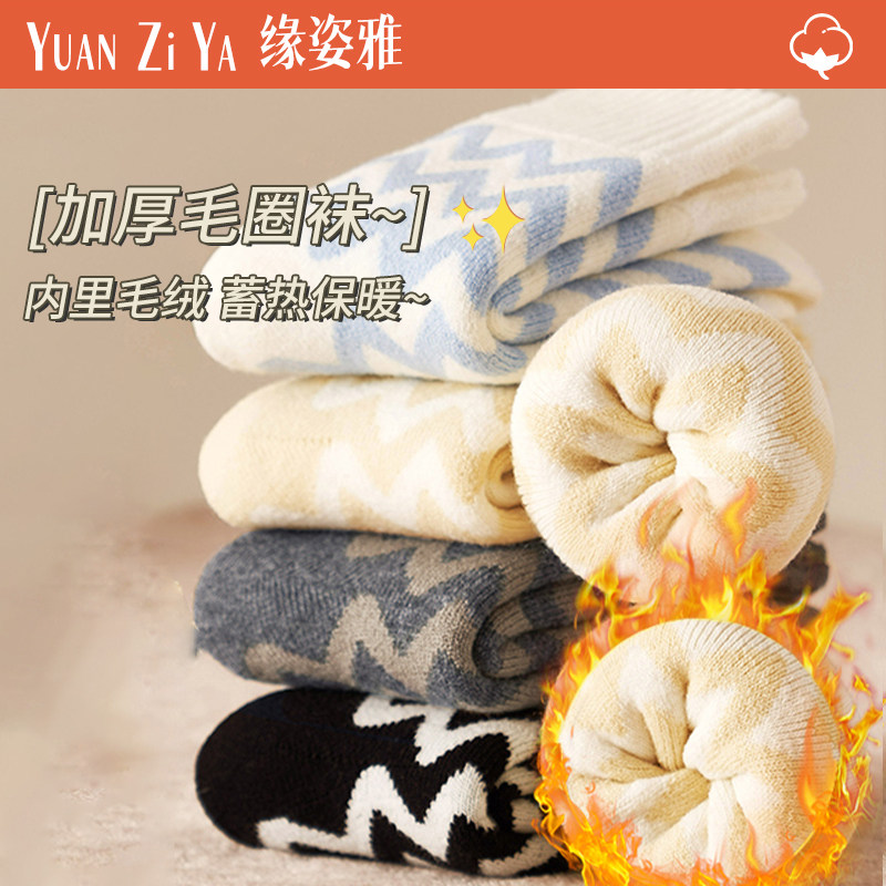 袜子女秋冬季毛圈加厚加绒保暖睡眠条纹松口月子地板袜女士中筒袜,女士内衣/男士内衣/家居服,中筒袜,淘宝优惠券,粉丝福利购,淘宝优惠卷