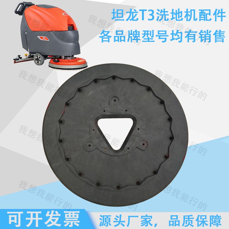 坦龙T3洗地机吸水胶条卡扣电机针盘刷盘轮子吸水扒充电器法兰压条