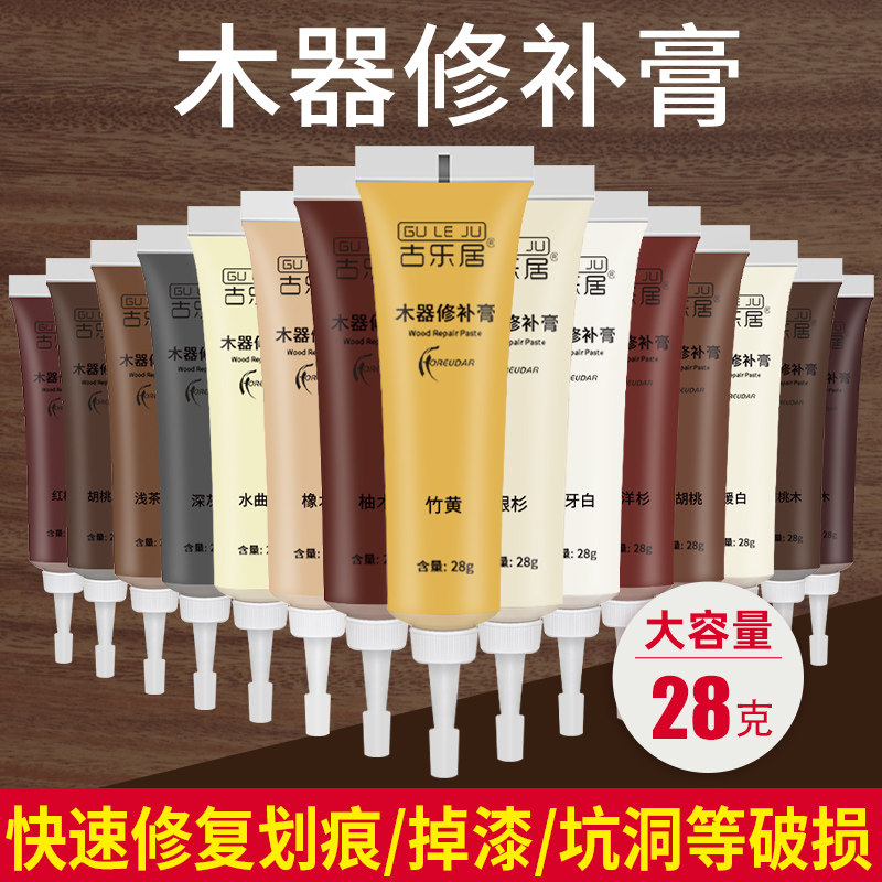 木饰面修补膏免漆板护墙板木板钉眼踢脚线木质家具衣柜补漆修复图片