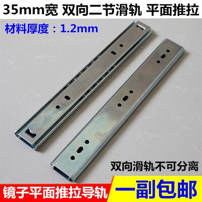 24寸60cm加厚两节轨 平面 双面推拉滑道 二节双向滑轨 抽屉导轨道