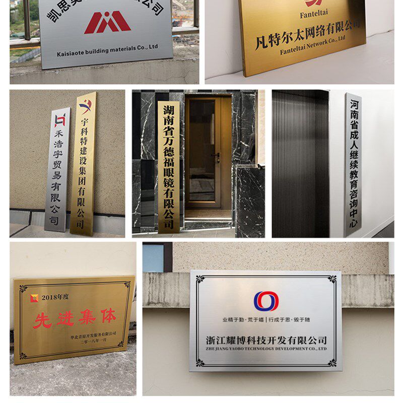 铜牌定做定制不锈钢公司门头牌匾厂牌招牌广告牌铭牌铁牌牌子订制