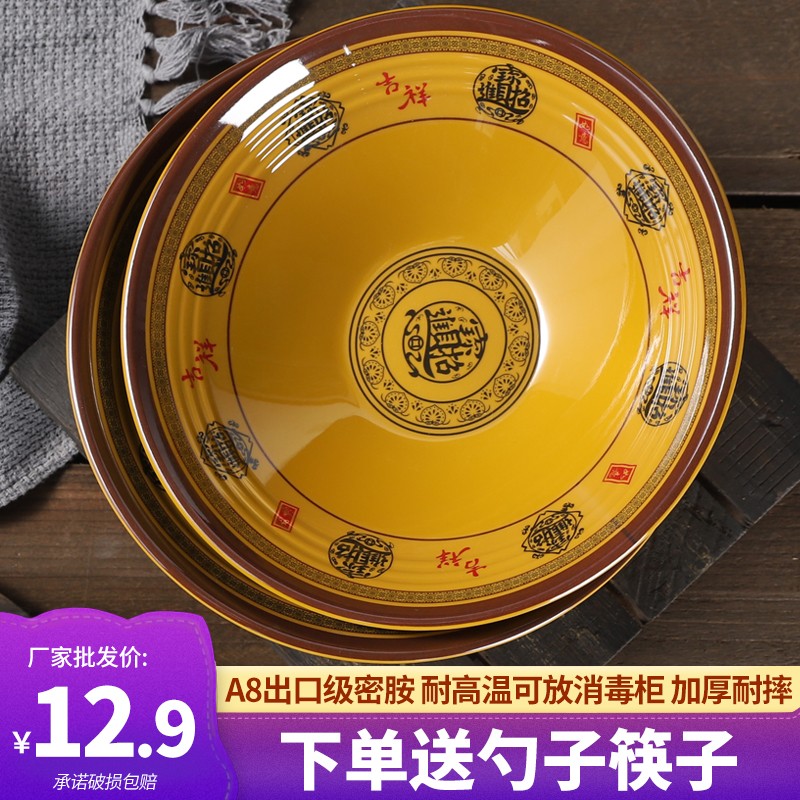 A8密胺碗商用牛肉拉面碗烩面大碗汤粉碗浅口汤面碗防摔面馆专用碗