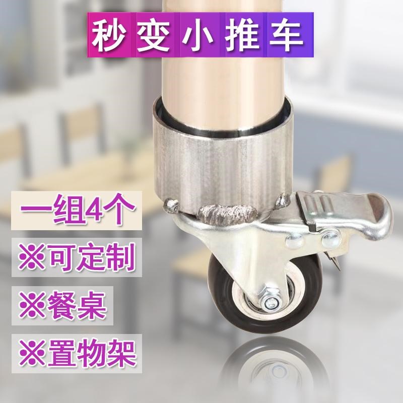 圆腿家具脚轮茶台茶几静音万向轮蒸汽炉大承重增高滚轮滑轮带刹车