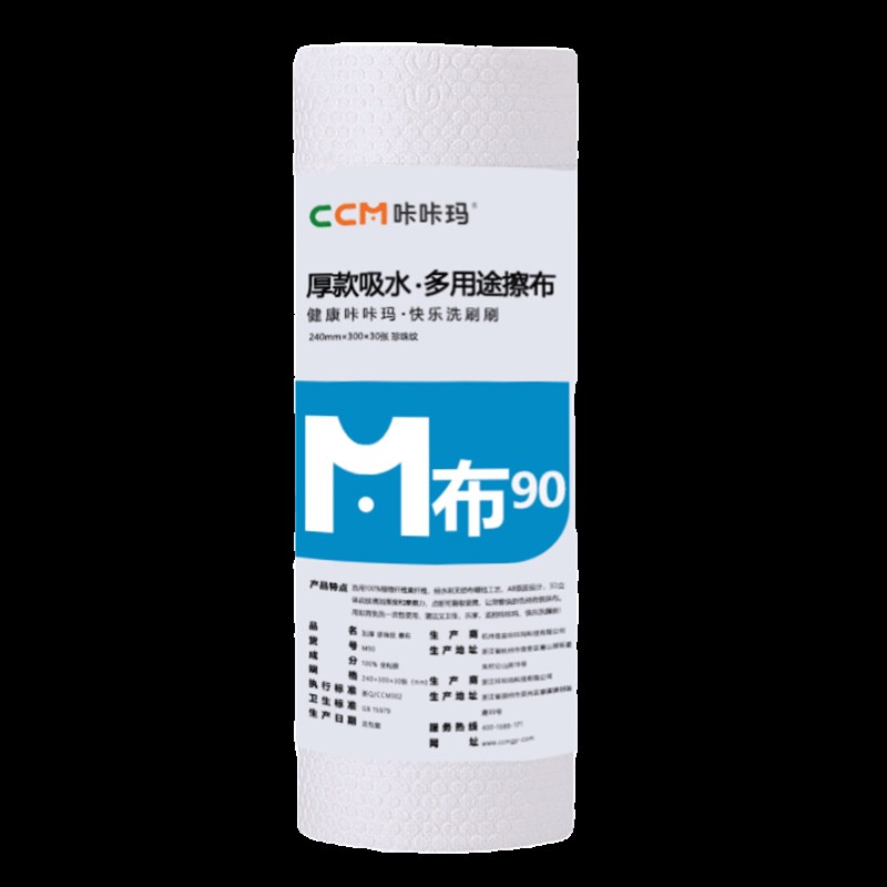 90克特厚咔咔玛懒人抹布干湿两用加厚厨房纸一次性洗碗布家用清洁