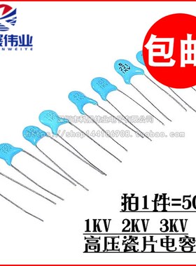 高压瓷片电容器 1KV 2KV 3KV 101 102 103 221 222 223 471 472 K