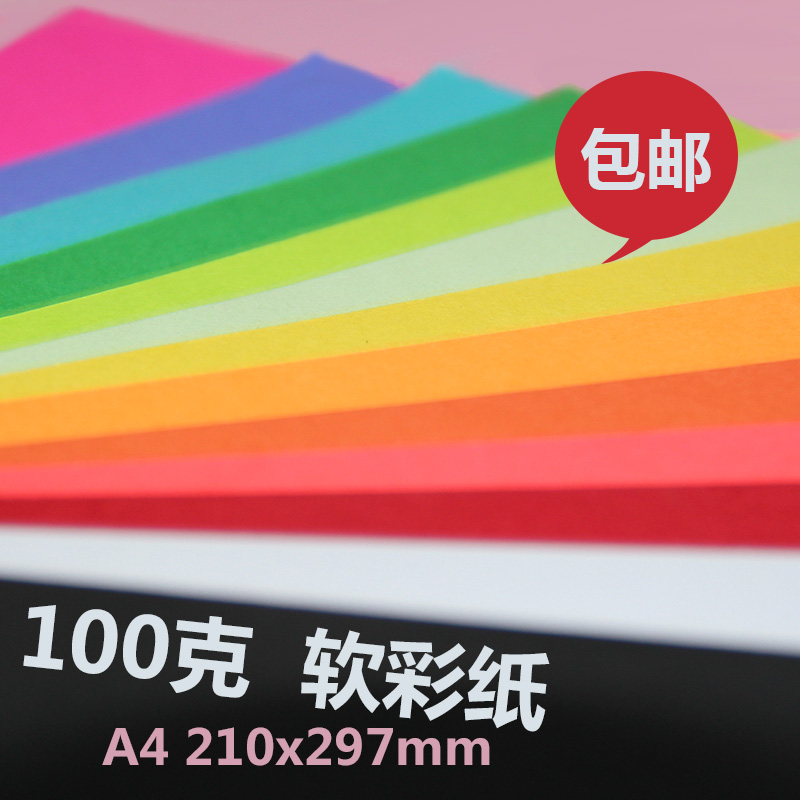 a4打印纸彩色A4纸500张红色打印纸80克粉色A4纸幼儿园彩色纸手工