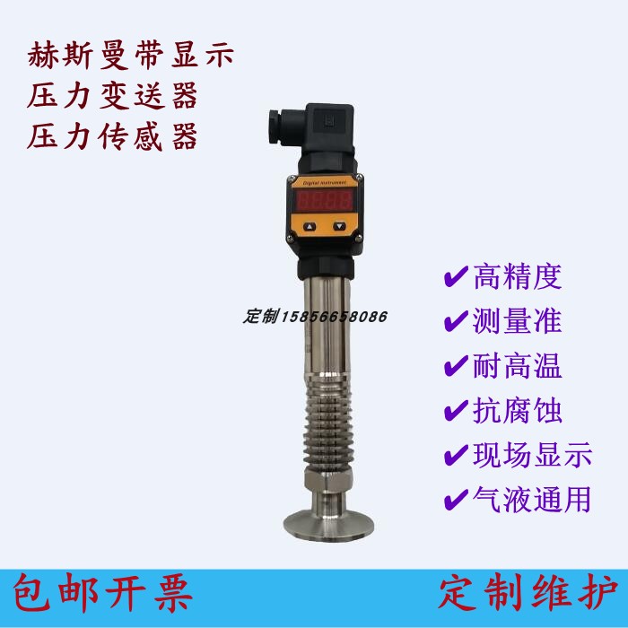 赫斯曼精巧型压力变送器液压气压水压油压压力传感器数显式4-20mA