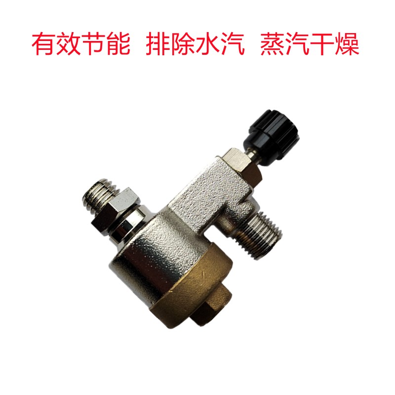 工业全蒸汽熨斗节能阀锅炉电熨斗排水阀烫斗配件不锈钢汽水分离器