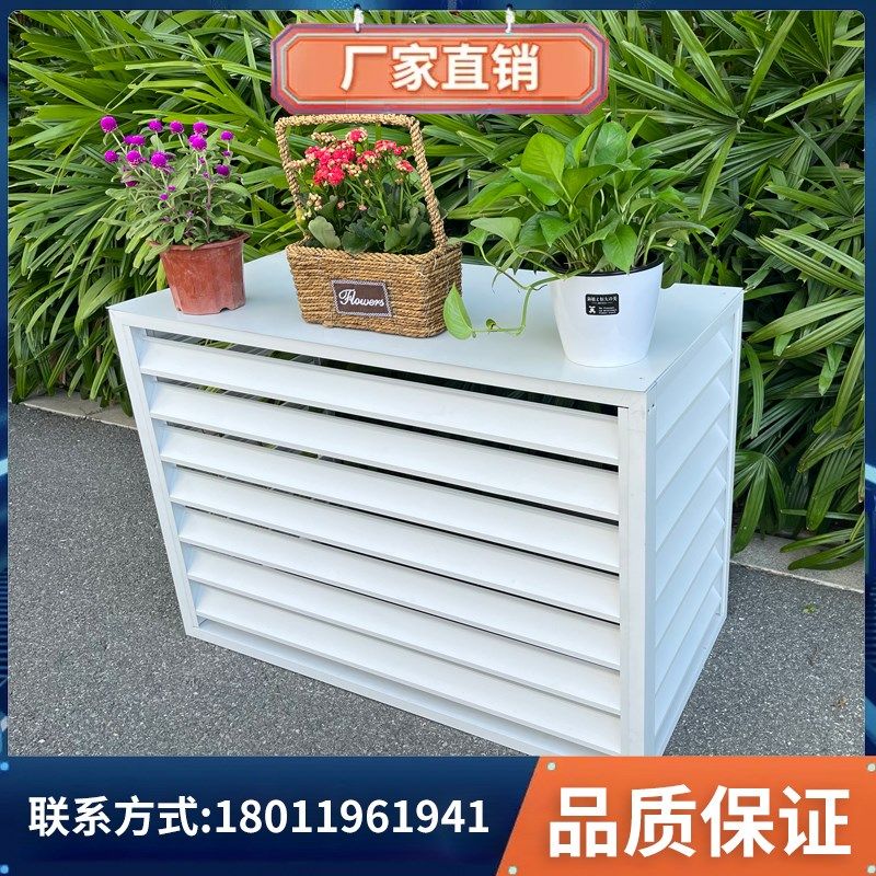 【铝合金材质】百叶窗格栅空调外机防护罩防直吹防尘空调外机室外