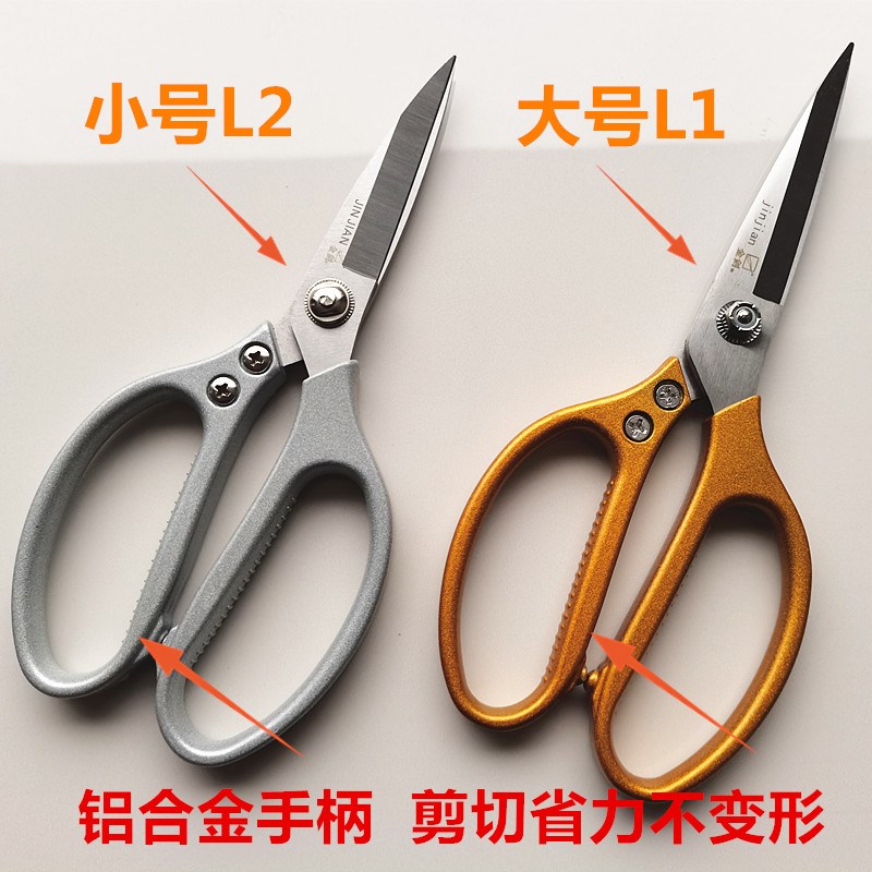 宏叶万宏闽亿加良金剑巨正升不锈钢强力厨房家用剪刀杀鸡鸭鱼剪子