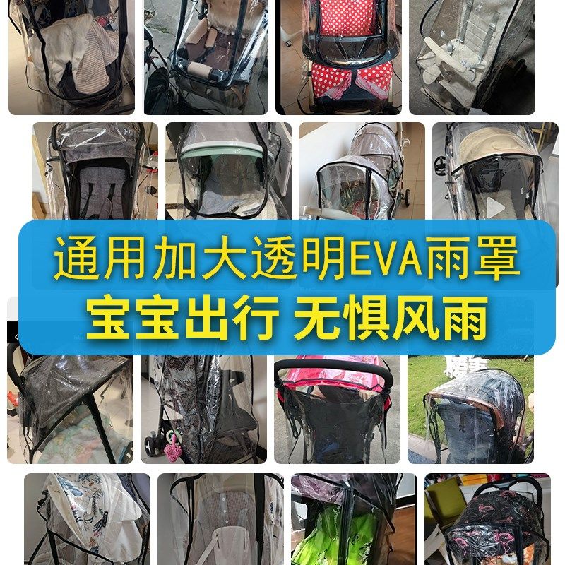 婴儿推车雨罩通用防风遮雨宝宝外出婴儿车雨棚雨衣儿童伞车防雨罩,婴童用品,推车雨罩,淘宝优惠券,粉丝福利购,淘宝优惠卷