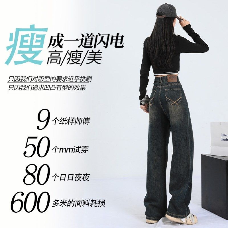 复古高腰阔腿牛仔裤女秋冬季2024年新款加绒美式宽松窄版直筒裤子