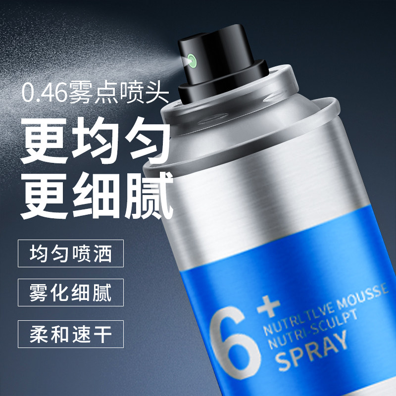 买二送一淡香发胶喷雾定型强力持久男女士喷雾特硬无味啫喱水干胶