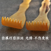 穴位按摩不伤皮肤 按摩工具 天然白牦牛角不求人 老头乐挠痒抓背