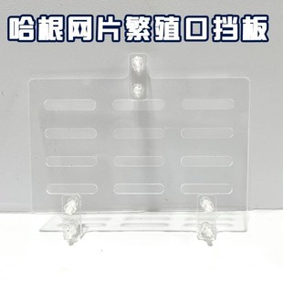 哈根鹦鹉笼繁殖箱网片哈根鸟笼子侧面网片S01网片M01网片L01网片