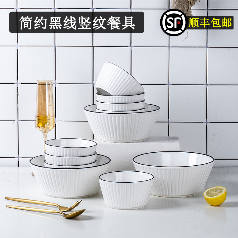2/10个高档家用竖纹米饭碗北欧风碗套装家庭组合餐具可爱面碗汤碗