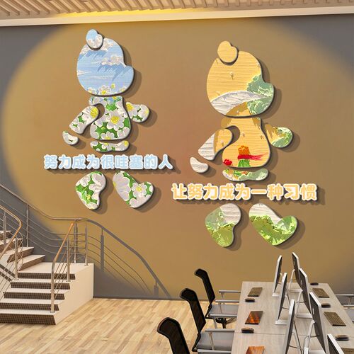 网红墙面装饰企业办公司室进门形象励志标语氛围布置画高级感形象