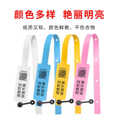 定制一次性pvc软胶防调包扣防伪防拆扣标签塑料封条防穿扣吊牌封