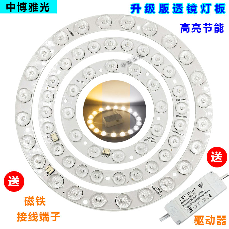 led吸顶灯改造环形灯盘12W改装灯管风扇灯芯节能光源24W灯芯18w6W