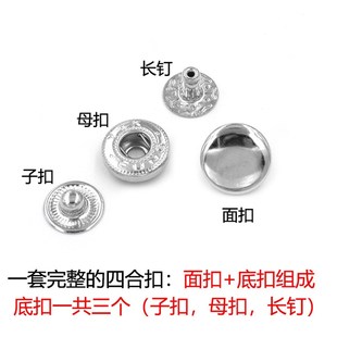 655 831纽扣扣子按扣圆形金属隐形衣服钮扣暗扣羽绒服四合扣 633