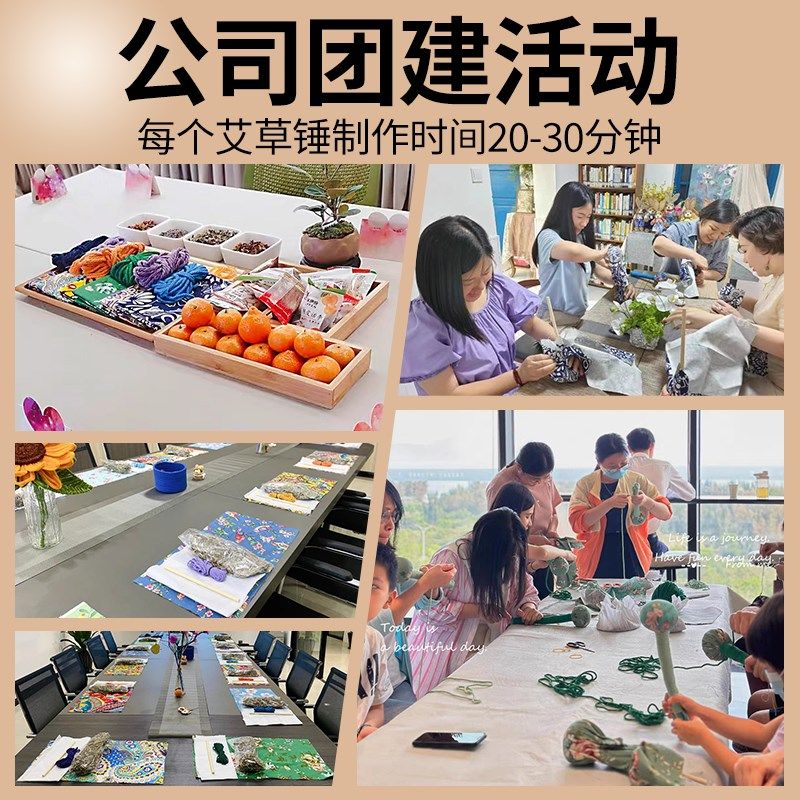 艾草锤DIY材料包母亲节礼物端午节节手工活动按摩锤送妈妈母亲,节庆用品/礼品,春节礼盒,淘宝优惠券,粉丝福利购,淘宝优惠卷