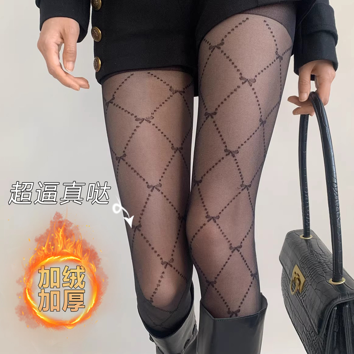 白色丝袜光腿神器加绒加日系菱格蝴蝶丝袜女提花奶厚黑色丝连裤袜