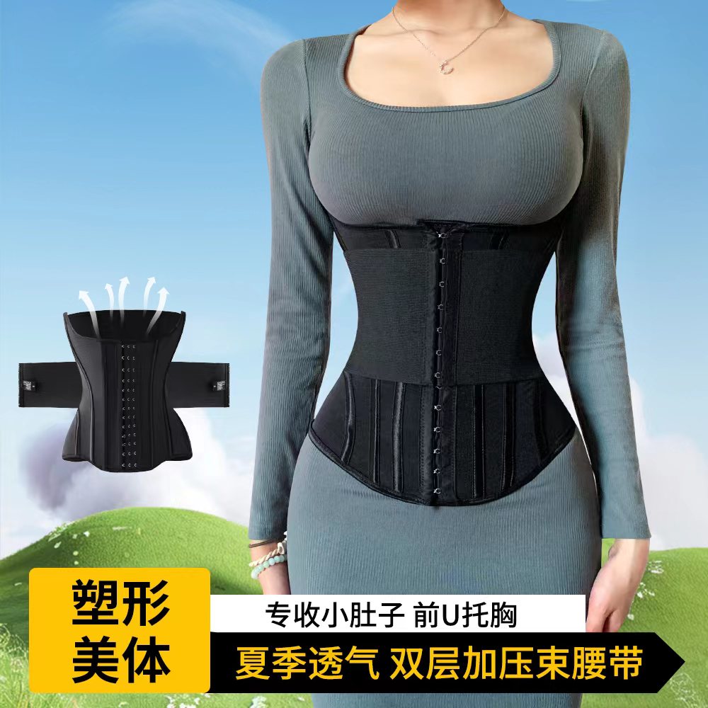 夏季薄款束腰束腹带女U型