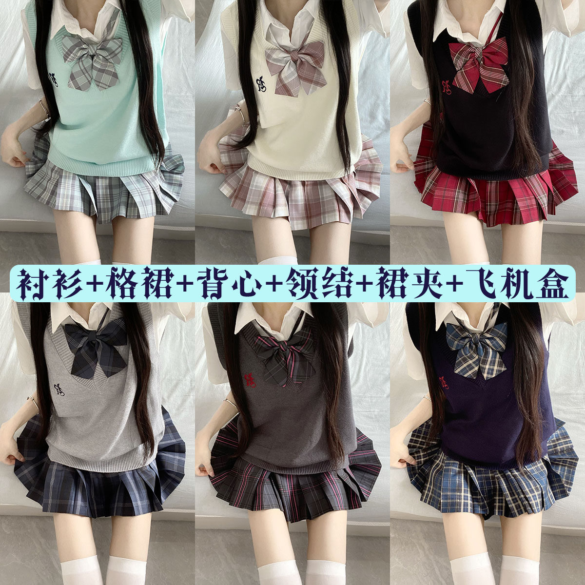 原创jk制服背心马甲衬衫