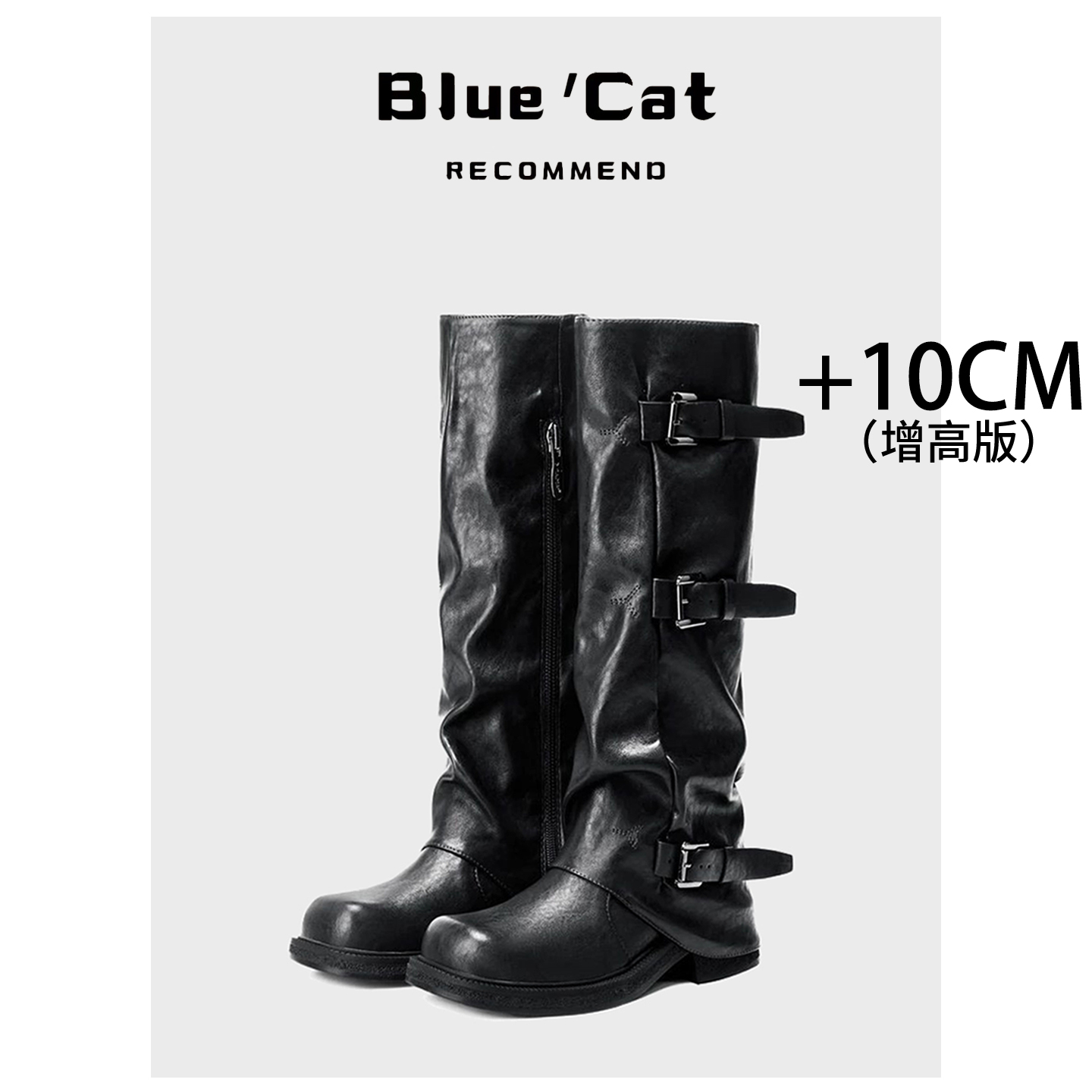 真皮版~10CM内增高黑色长