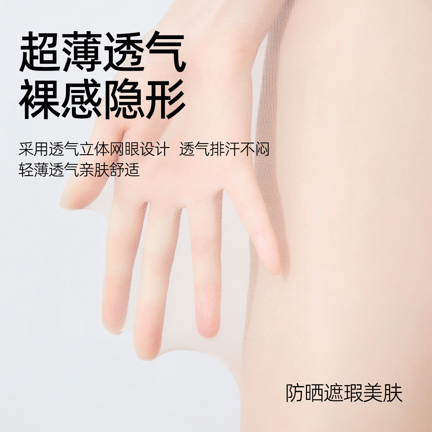 九分丝袜女夏薄款防勾丝