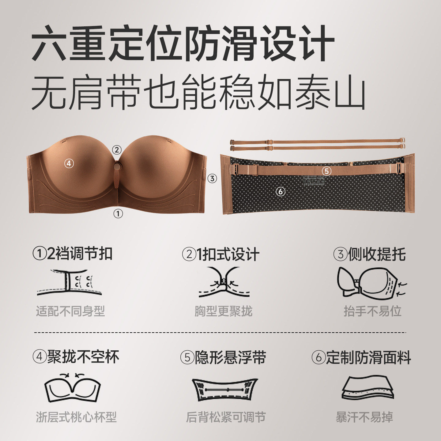 透明肩带内衣女隐形防滑