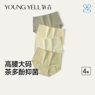 氧言高腰内裤女纯棉7a级抗菌大码收腹女士剖腹产产后妈妈胖mm女生